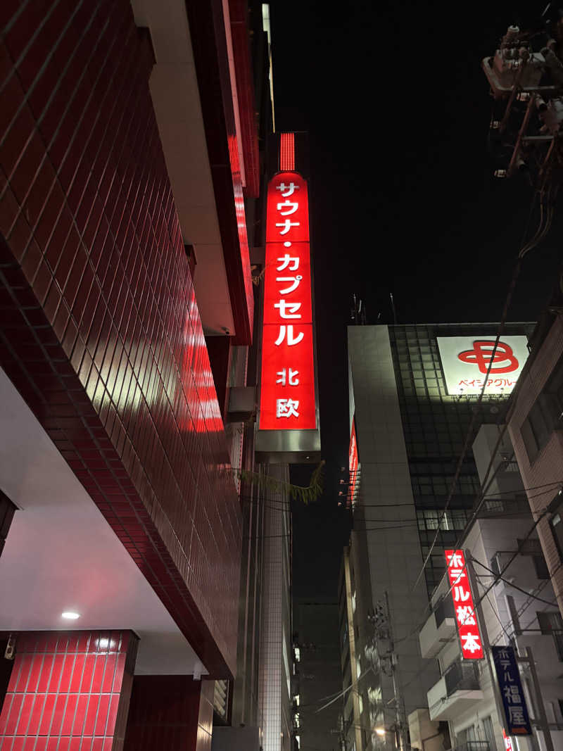 Kohさんのサウナ&カプセルホテル 北欧のサ活写真