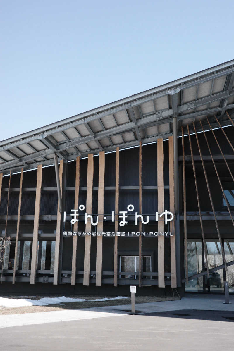 narumiさんのぽん・ぽんゆのサ活写真