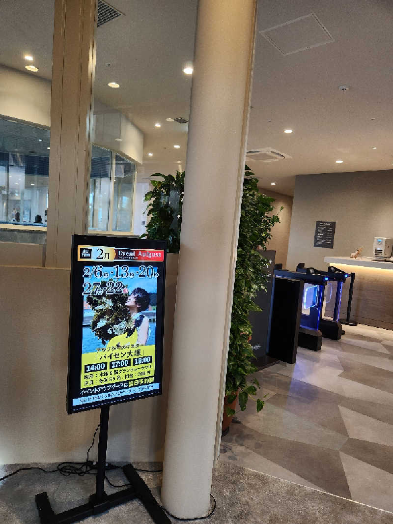 かずゆきさんのスパ&ホテル 舞浜ユーラシアのサ活写真