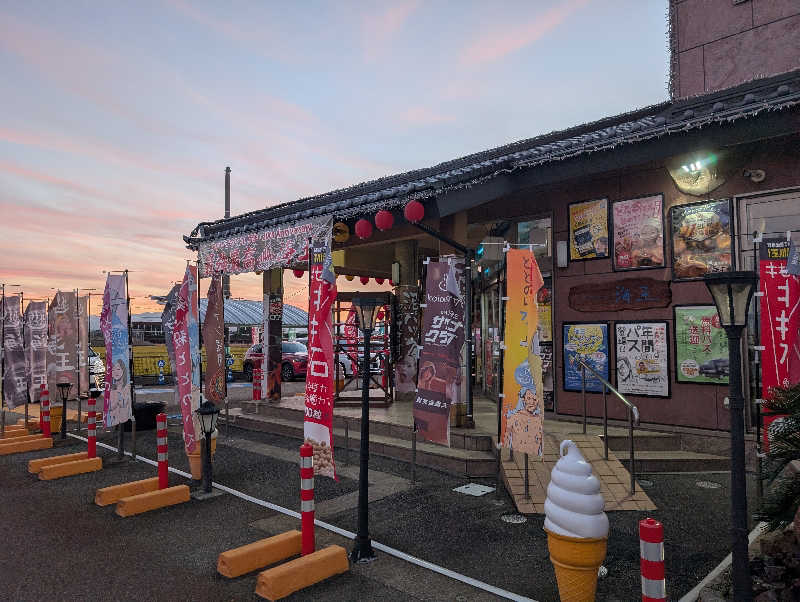 とっつさんさんの天然温泉 海王のサ活写真