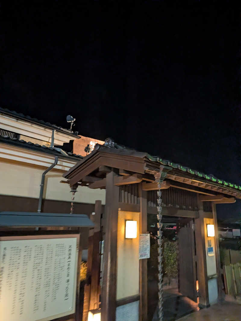 とっつさんさんの天然温泉 まめじま湯ったり苑のサ活写真