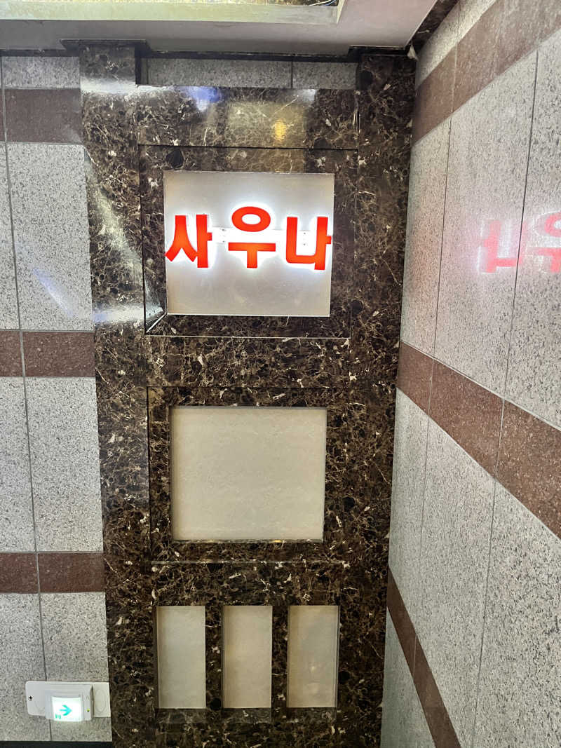 Hardcore Saunaさんのヨンビンホテル(영빈호텔)のサ活写真