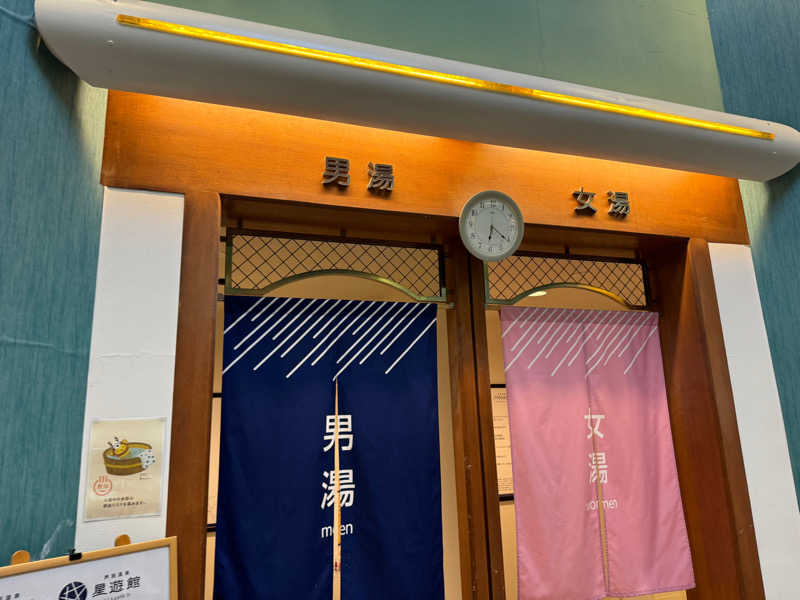 ともちんさんの芦別温泉 おふろcafé 星遊館 (芦別温泉スターライトホテル)のサ活写真