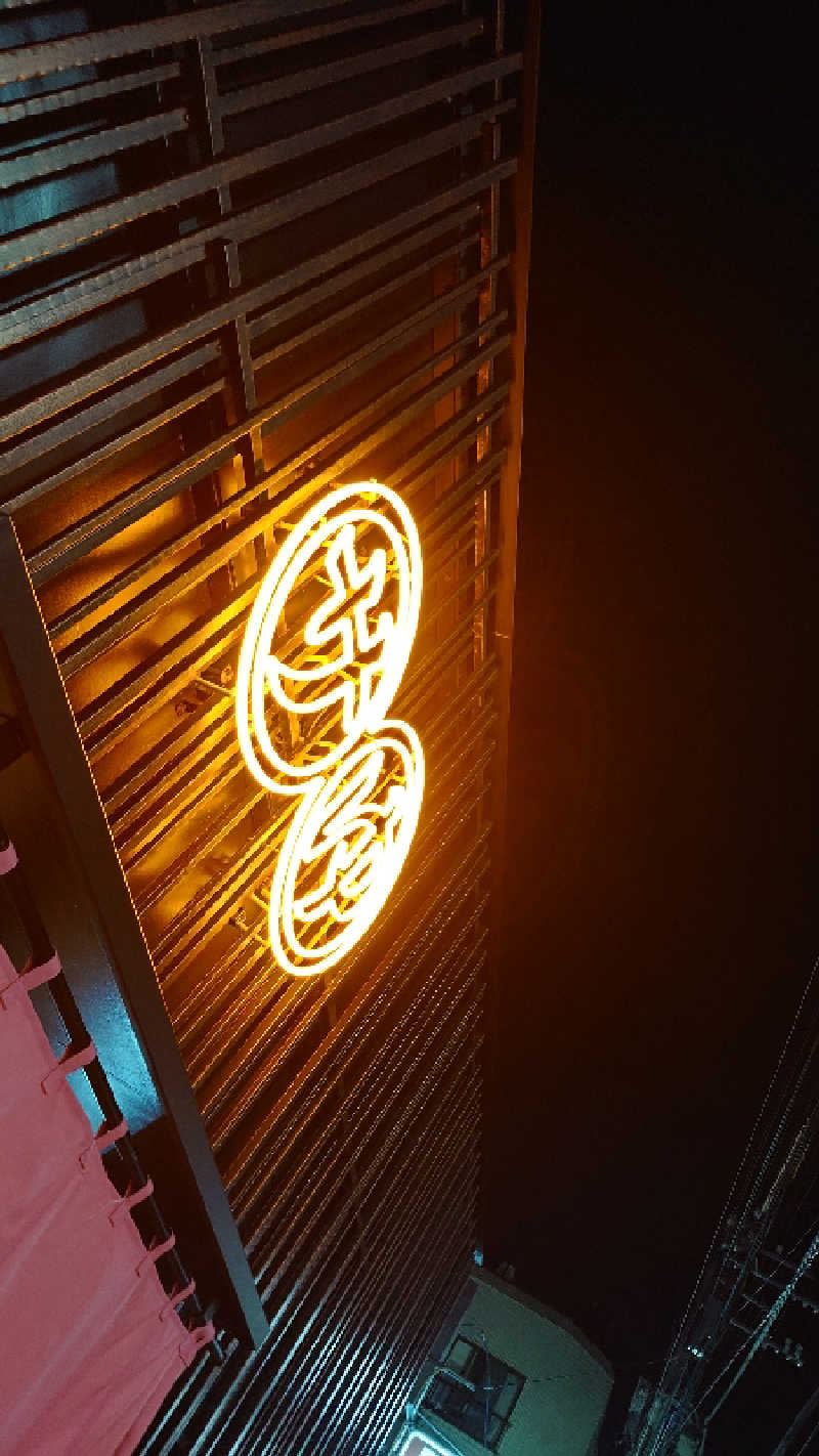 seasonさんの堀田湯のサ活写真