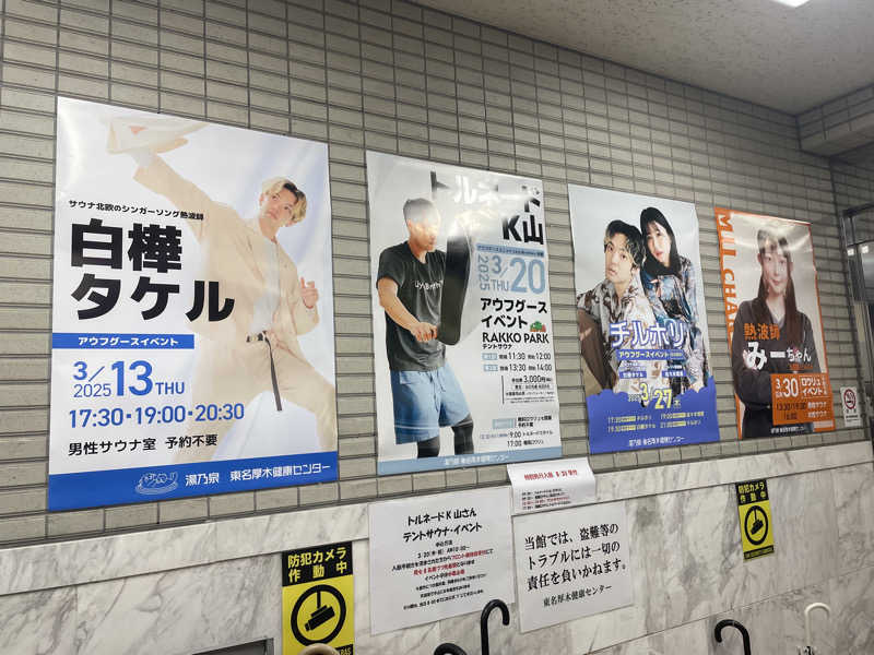 Hajimeさんの湯乃泉 東名厚木健康センターのサ活写真