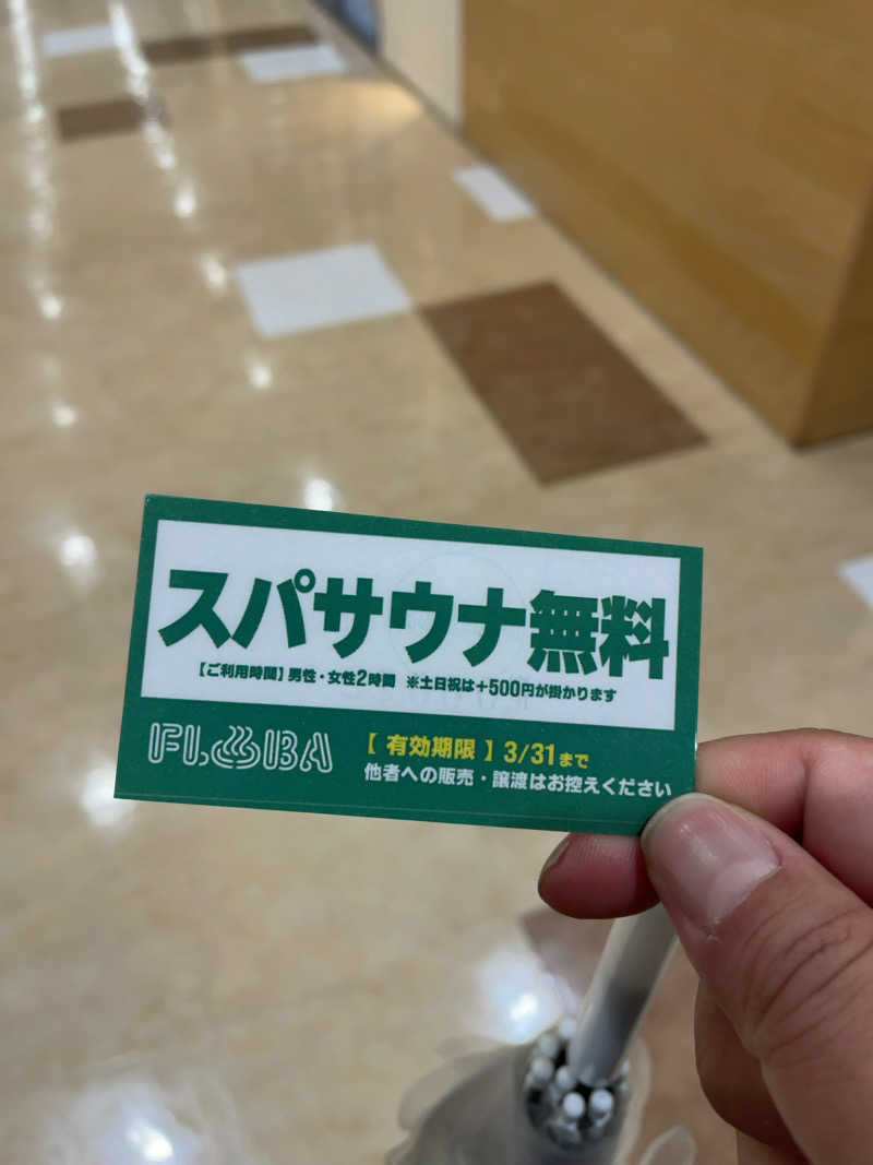 HajimeさんのFLOBA(フローバ)のサ活写真