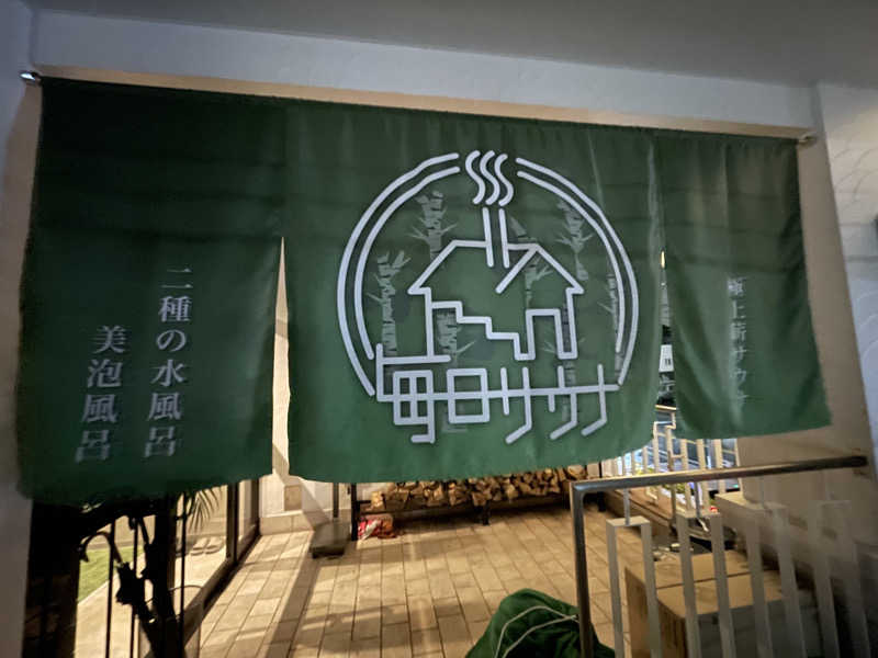 Hajimeさんの毎日サウナ 越谷店のサ活写真