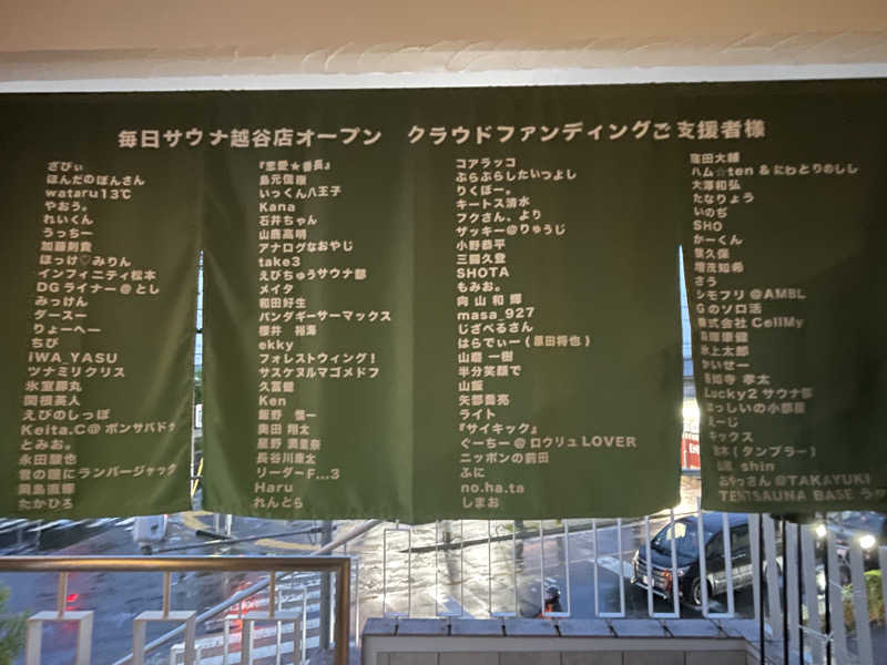 Hajimeさんの毎日サウナ 越谷店のサ活写真