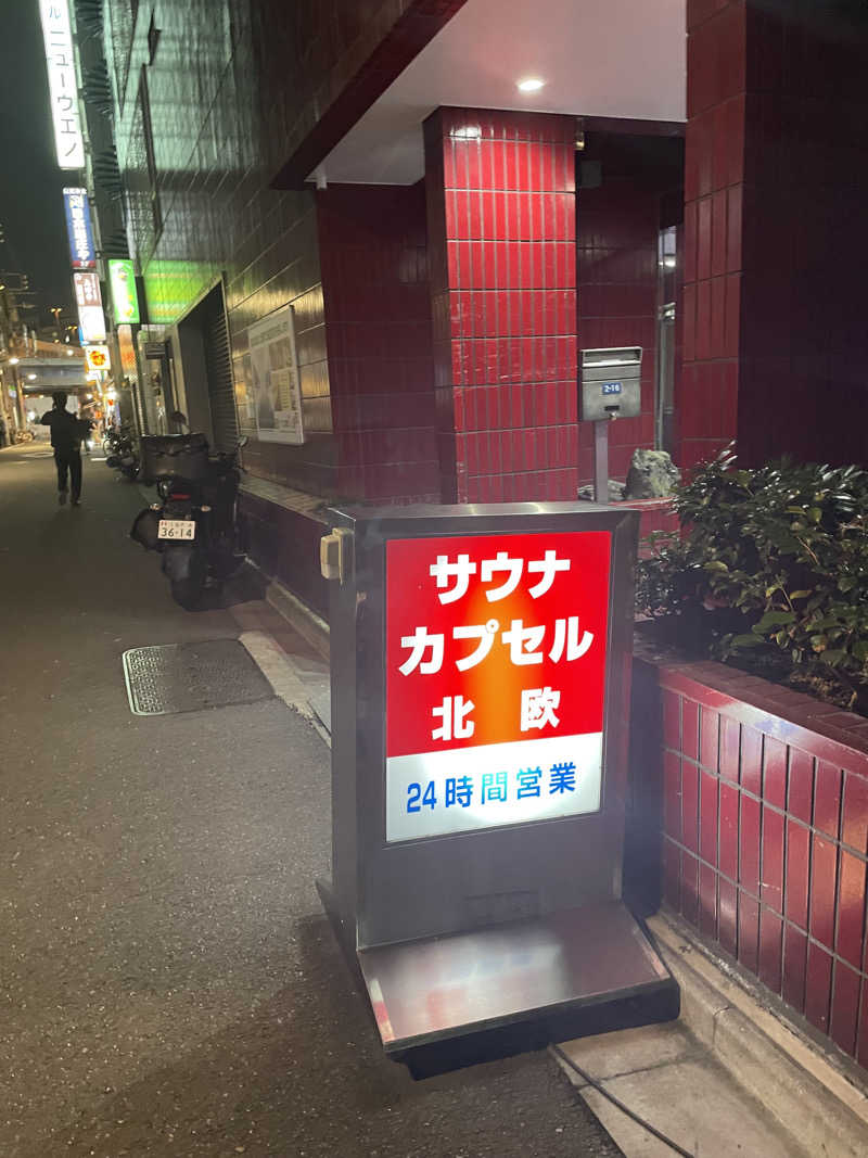 Hajimeさんのサウナ&カプセルホテル 北欧のサ活写真