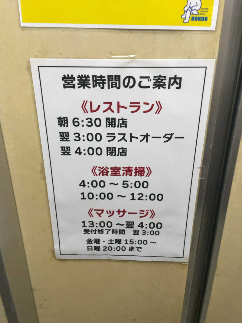 Hajimeさんのサウナ&カプセルホテル 北欧のサ活写真