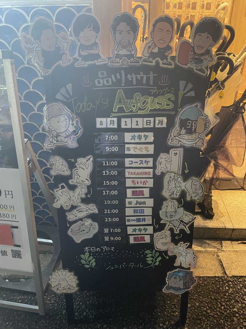 Hajimeさんの泊まれるサウナ屋さん 品川サウナのサ活写真