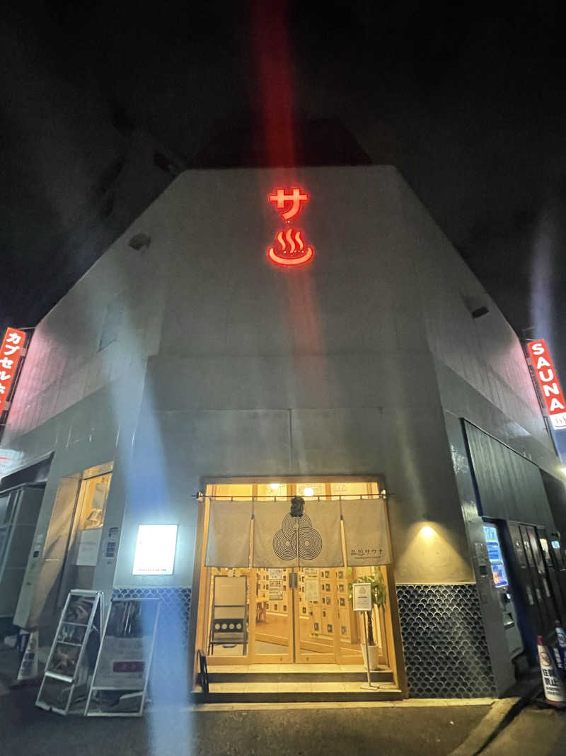 Hajimeさんの泊まれるサウナ屋さん 品川サウナのサ活写真