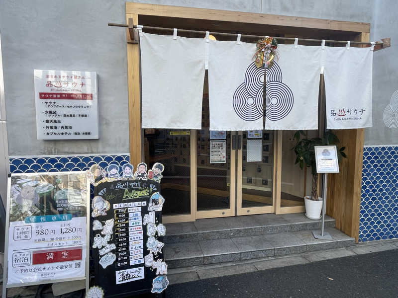 Hajimeさんの泊まれるサウナ屋さん 品川サウナのサ活写真