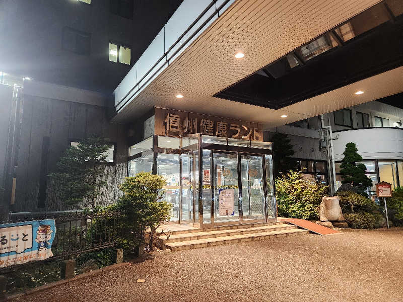 iwaちゃんさんの信州健康ランドのサ活写真
