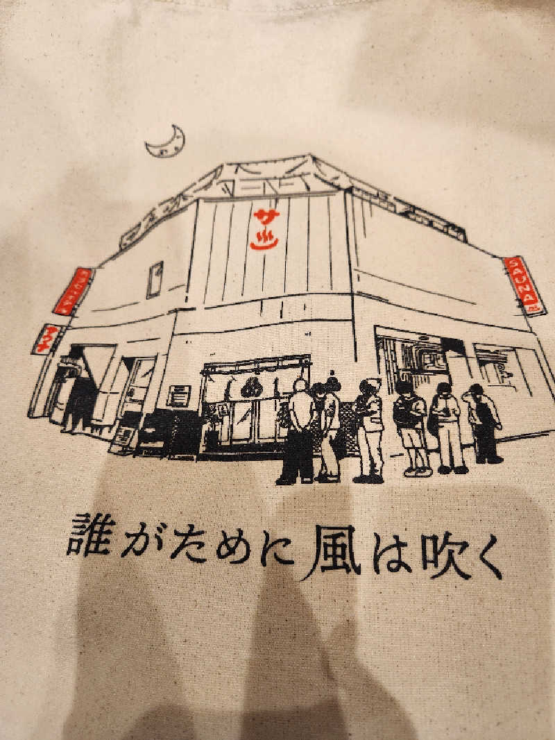 iwaちゃんさんの泊まれるサウナ屋さん 品川サウナのサ活写真