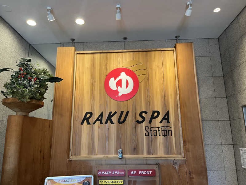 バーイナさんのRAKU SPA Station 府中のサ活写真