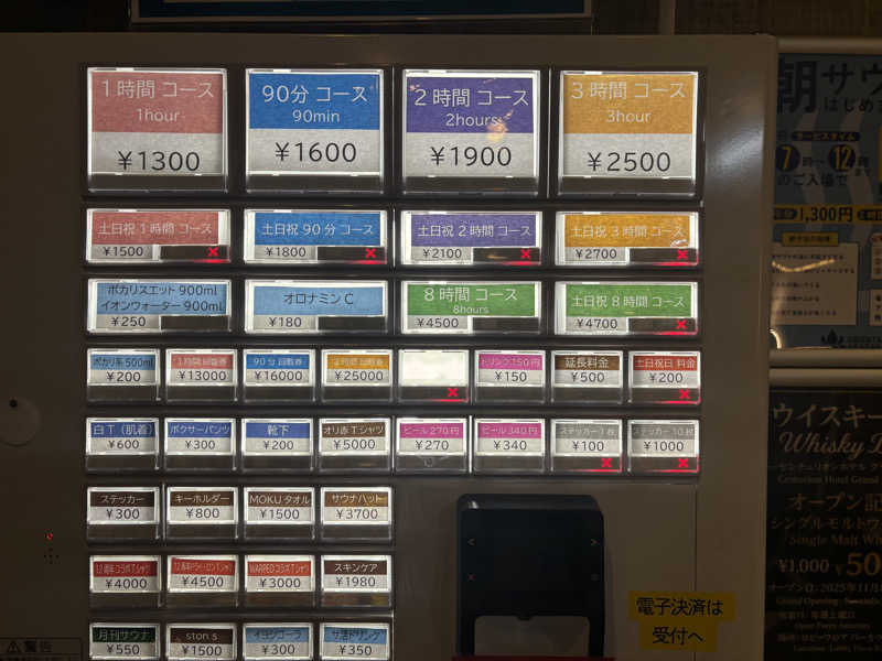 マルタイさんのサウナリゾートオリエンタル赤坂のサ活写真