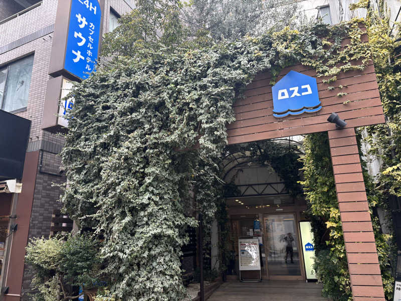 マルタイさんのカプセル&サウナ ロスコのサ活写真