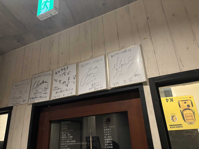 マルタイさんの毎日サウナ 八王子店のサ活写真