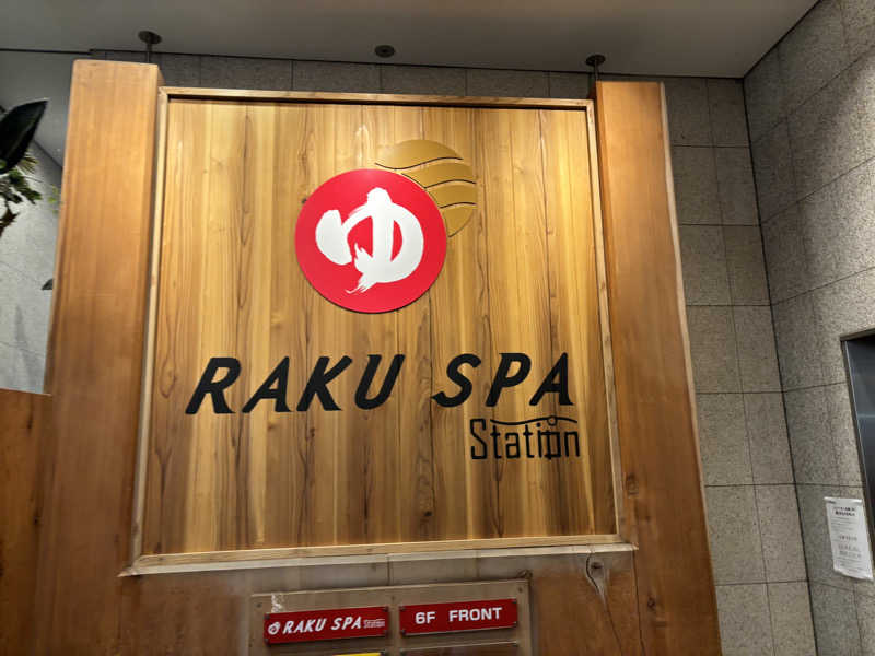 マルタイさんのRAKU SPA Station 府中のサ活写真