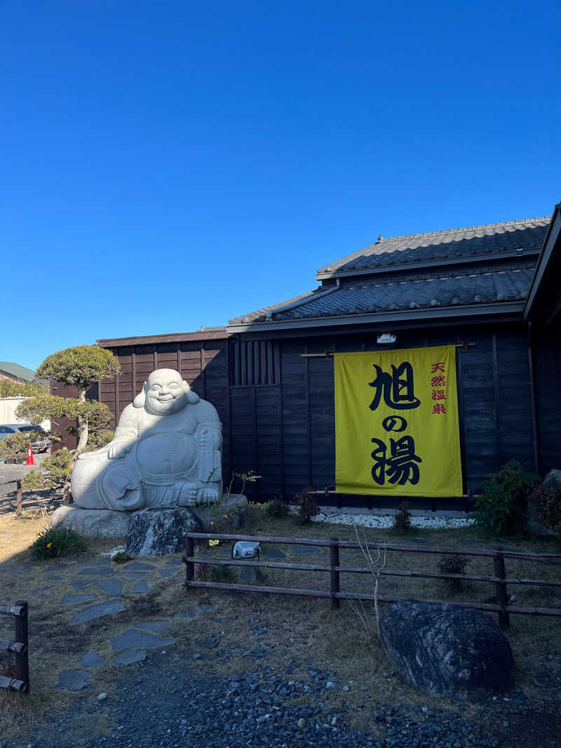 YASUさんの天然温泉旭の湯のサ活写真