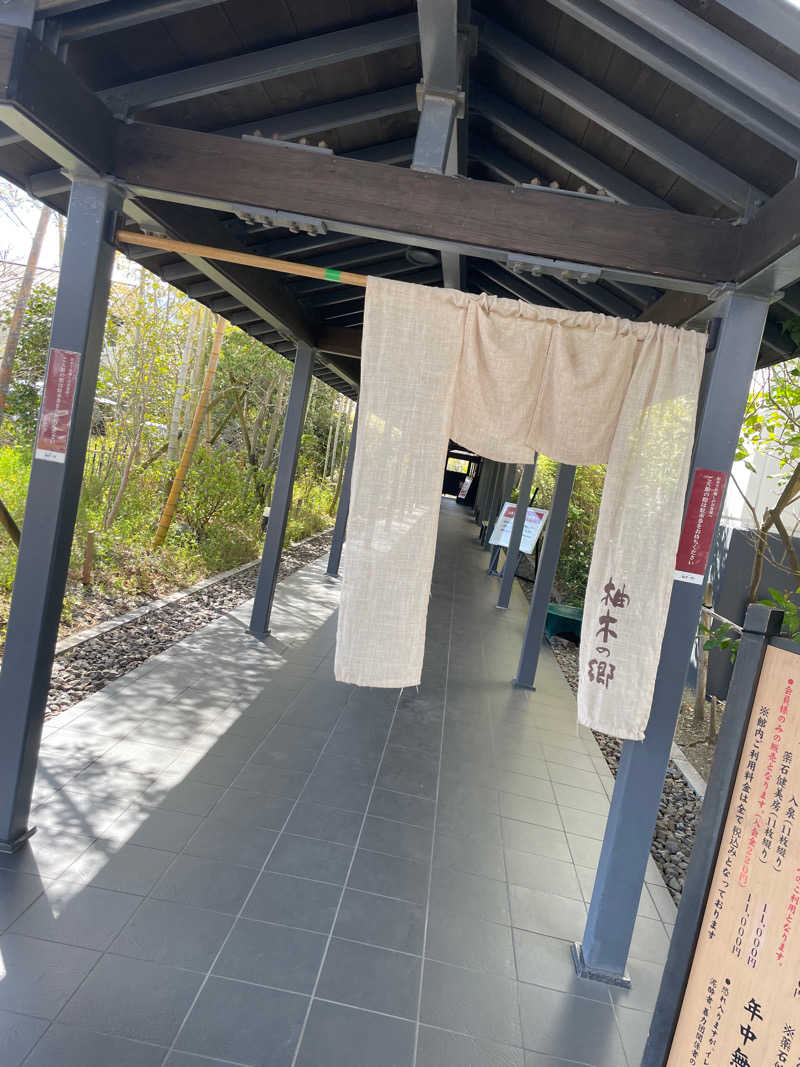 あっくんさんの東静岡 天然温泉 柚木の郷のサ活写真