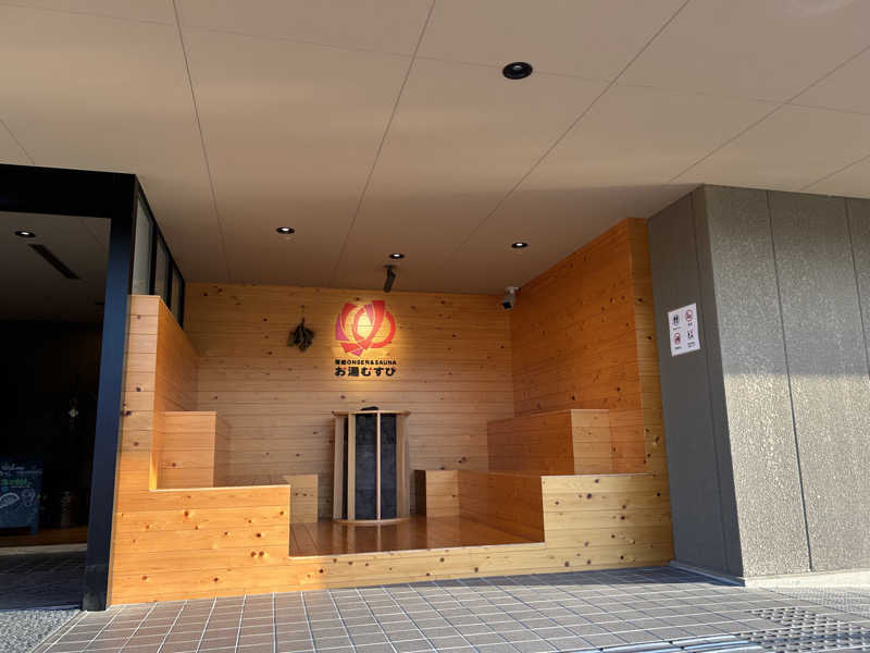 Yasutaka  Tokunagaさんの常総ONSEN&SAUNA お湯むすびのサ活写真