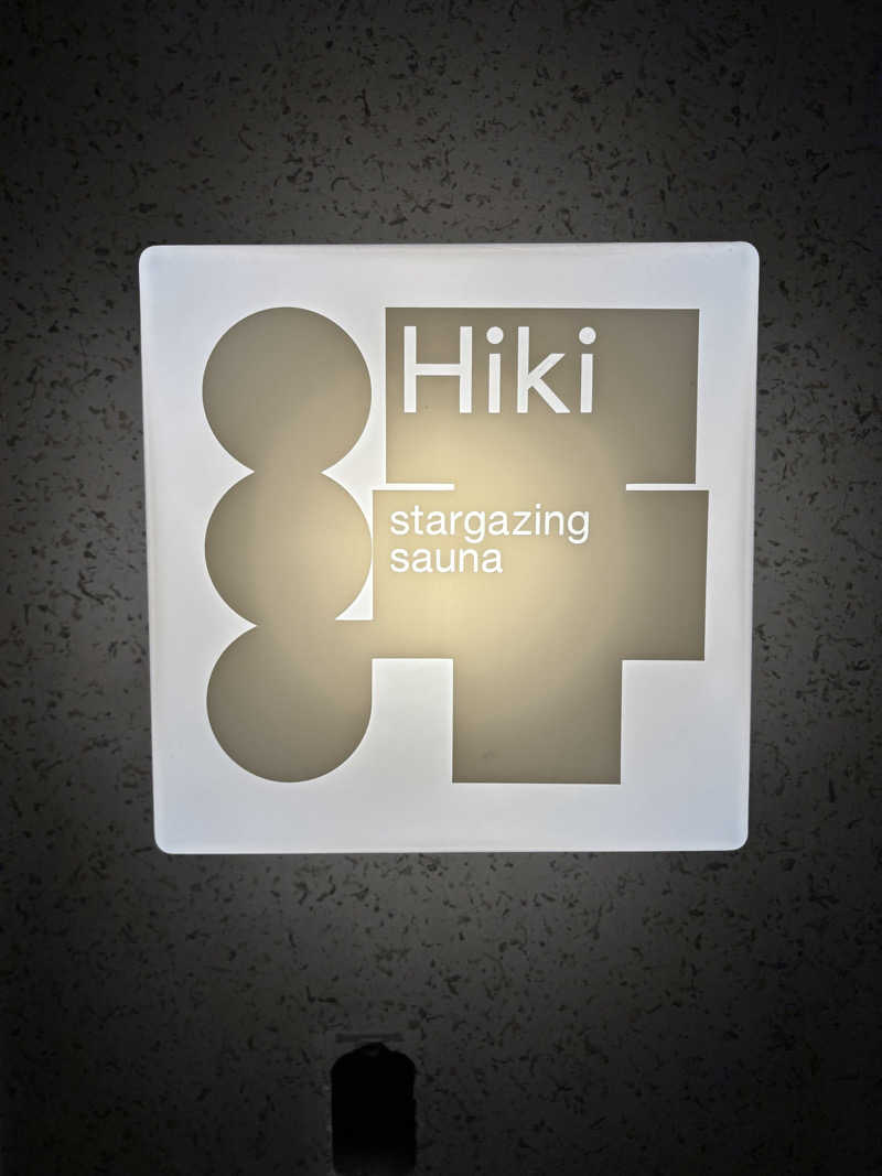 ゼルっち🐦さんのHiki stargazing saunaのサ活写真