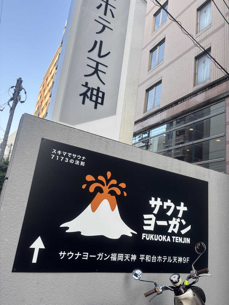 サ沼女子さんのサウナヨーガン福岡天神のサ活写真