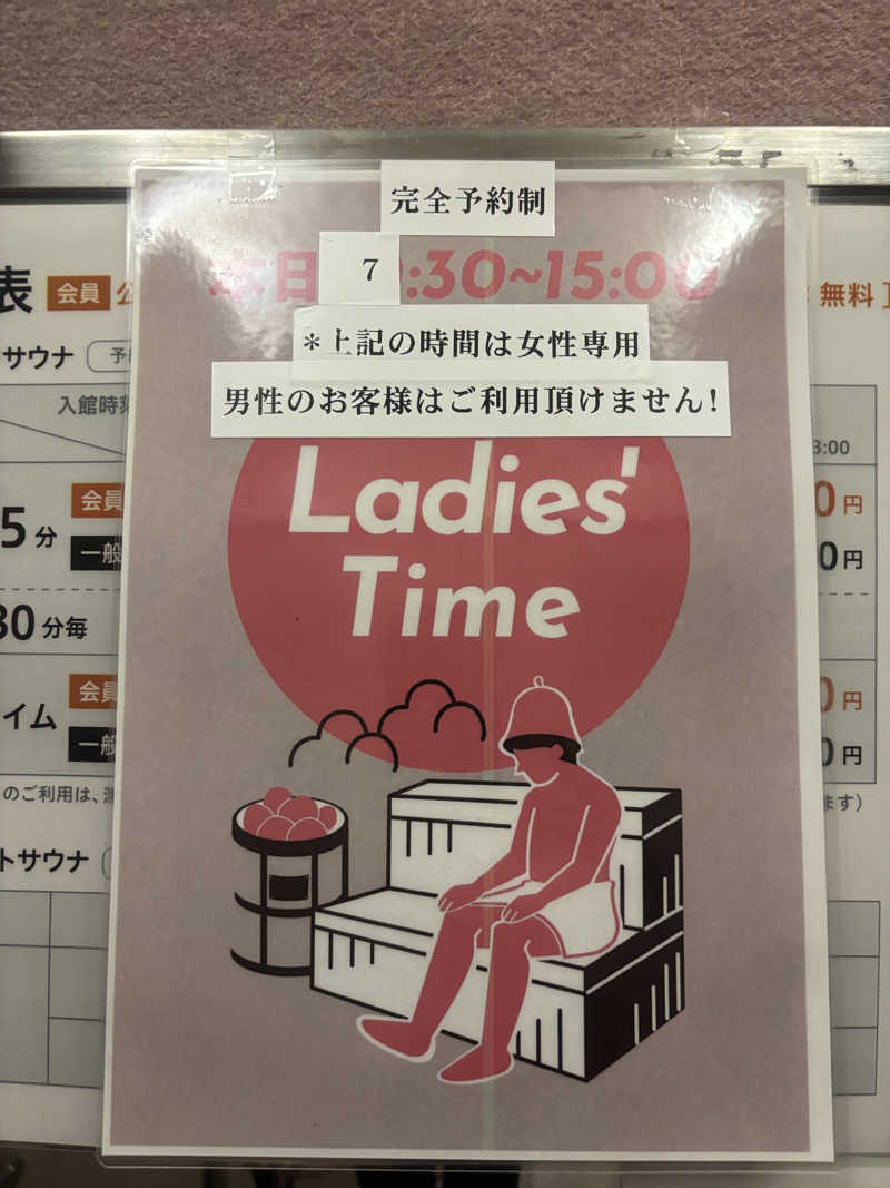 サ沼女子さんのサウナヨーガン福岡天神のサ活写真