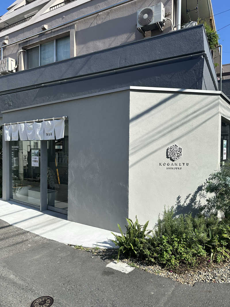ユサウナーさんの黄金湯 新宿店のサ活写真