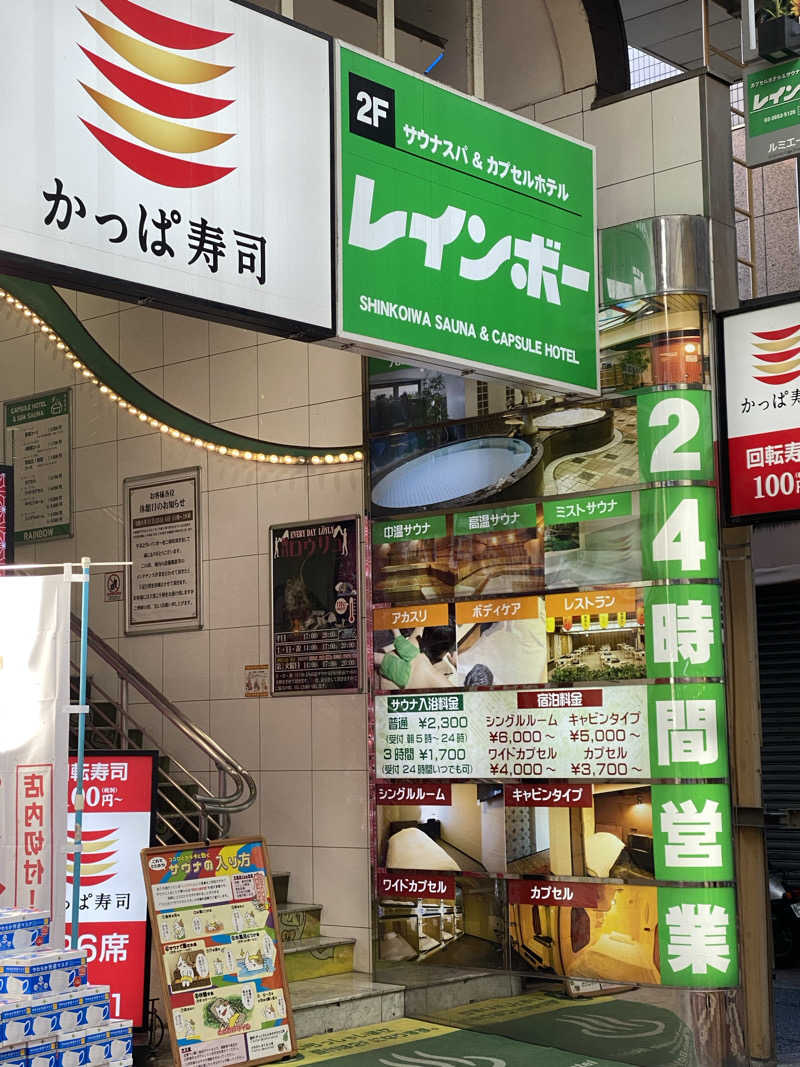 トネリマンさんのサウナ&カプセルホテル レインボー新小岩店のサ活写真