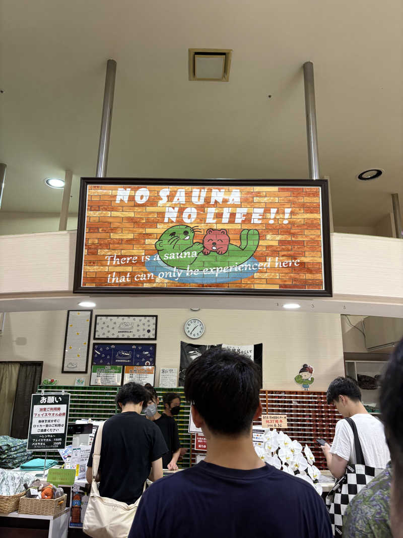 Sさんの湯乃泉 草加健康センターのサ活写真