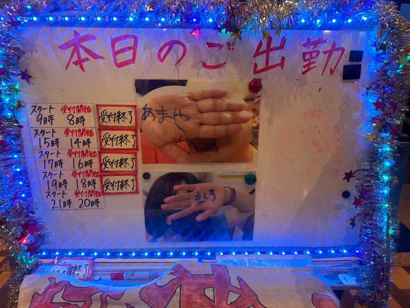 かとちんさんのファンタジーサウナ&スパおふろの国のサ活写真