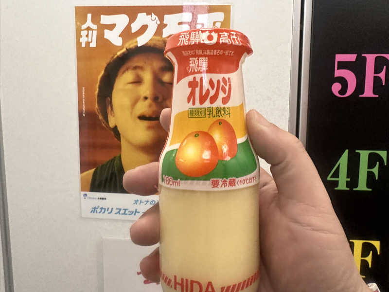 かとちんさんのサウナセンター鶯谷本店のサ活写真