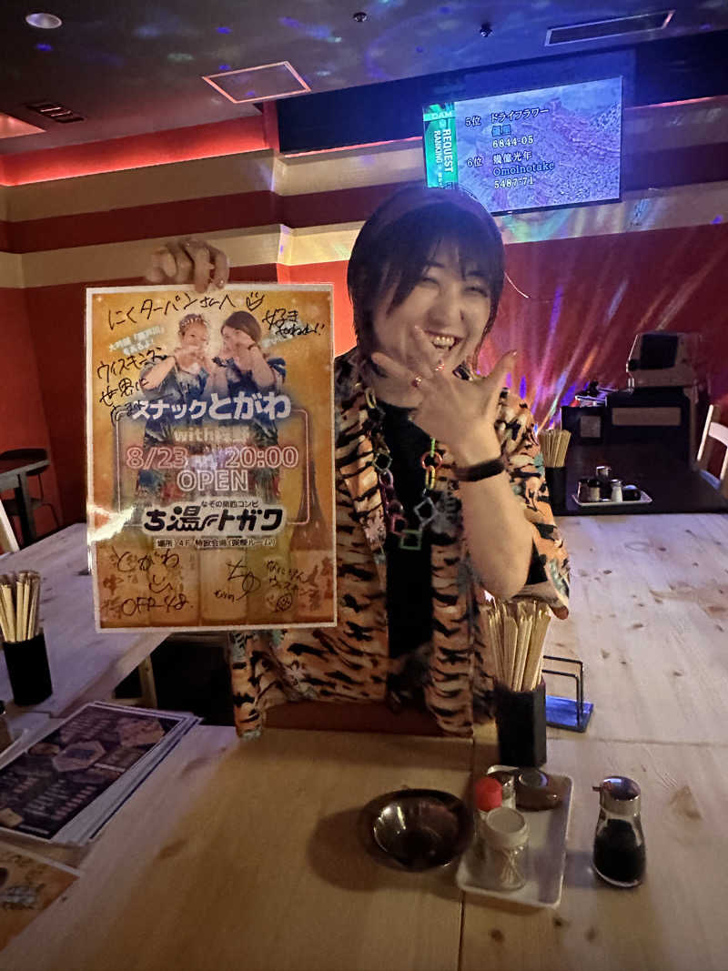 かとちんさんのなにわ健康ランド 湯〜トピアのサ活写真