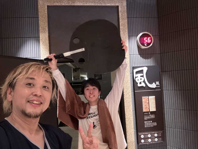 かとちんさんの綱島源泉 湯けむりの庄のサ活写真