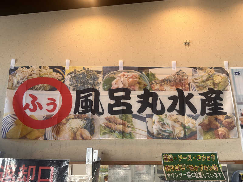 かとちんさんのファンタジーサウナ&スパおふろの国のサ活写真