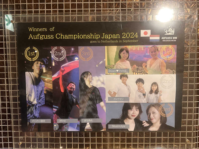 かとちんさんのスカイスパYOKOHAMAのサ活写真