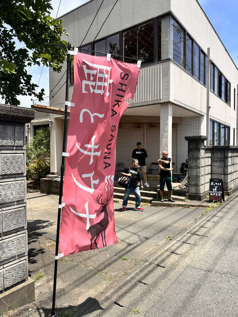 かとちんさんの鹿とサウナのサ活写真