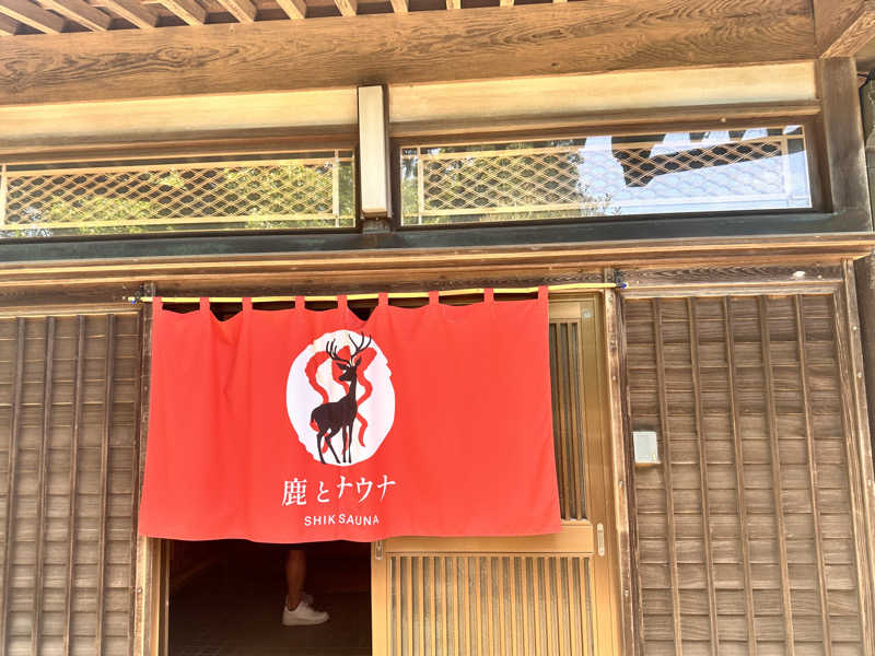 かとちんさんの鹿とサウナのサ活写真