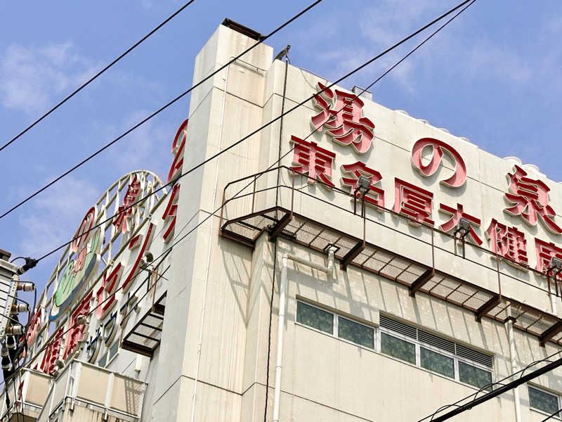 かとちんさんの湯乃泉 東名厚木健康センターのサ活写真