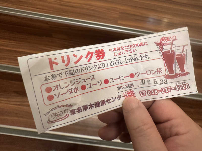 かとちんさんの湯乃泉 東名厚木健康センターのサ活写真