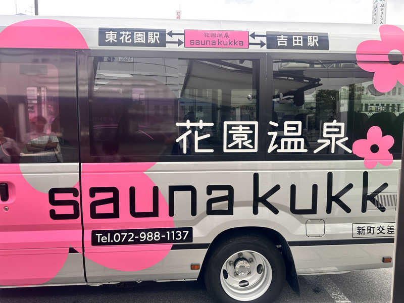 かとちんさんの花園温泉 sauna kukkaのサ活写真
