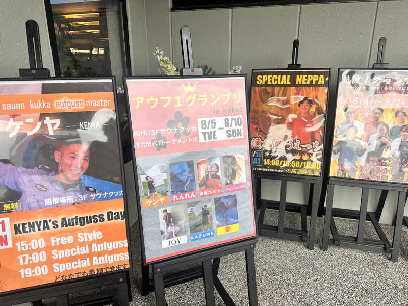 かとちんさんの花園温泉 sauna kukkaのサ活写真