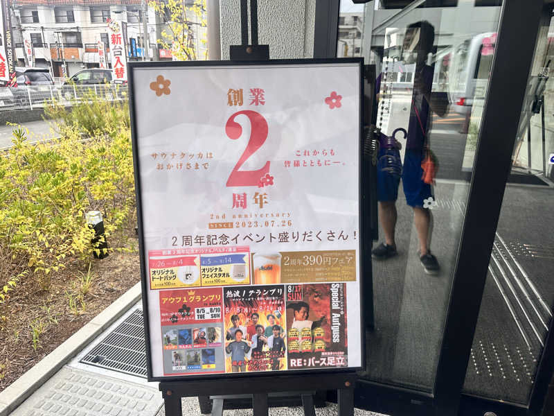 かとちんさんの花園温泉 sauna kukkaのサ活写真