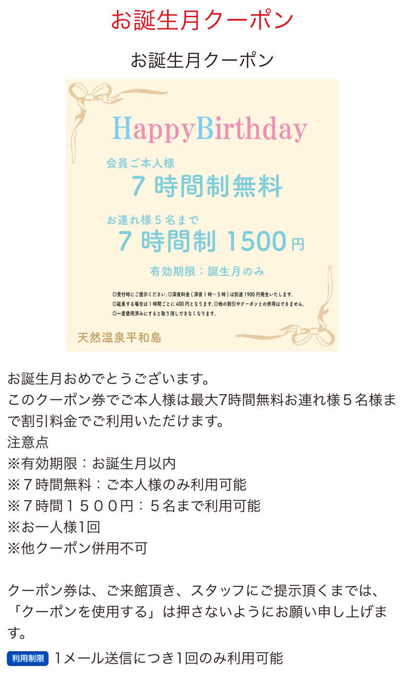 かとちんさんの天然温泉 平和島のサ活写真