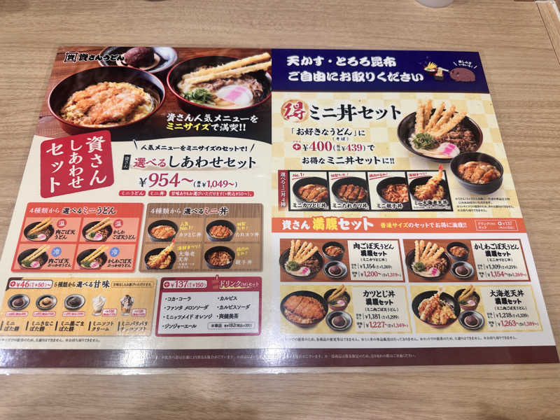 かとちんさんの綱島源泉 湯けむりの庄のサ活写真