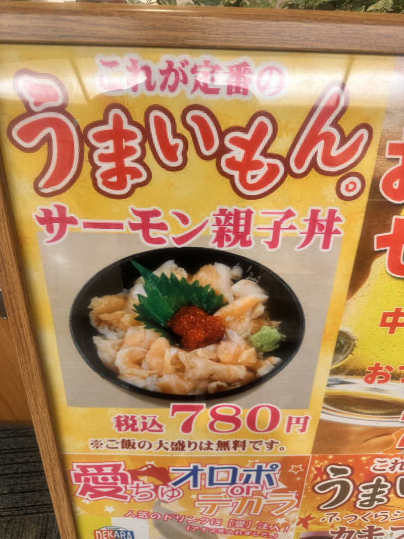 かとちんさんのサウナ&カプセルホテル レインボー新小岩店のサ活写真