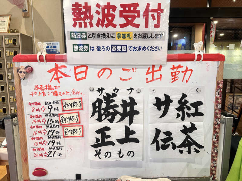 かとちんさんのファンタジーサウナ&スパおふろの国のサ活写真